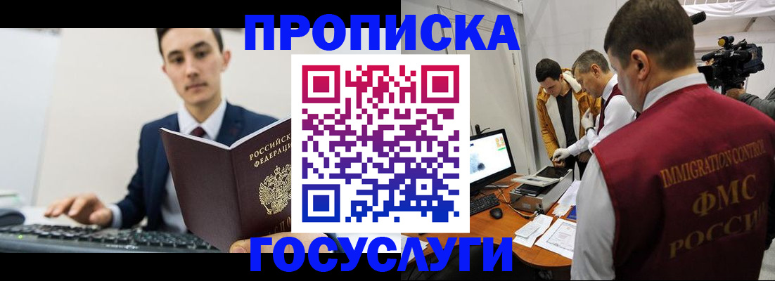 прописка для военкомата в Петровске