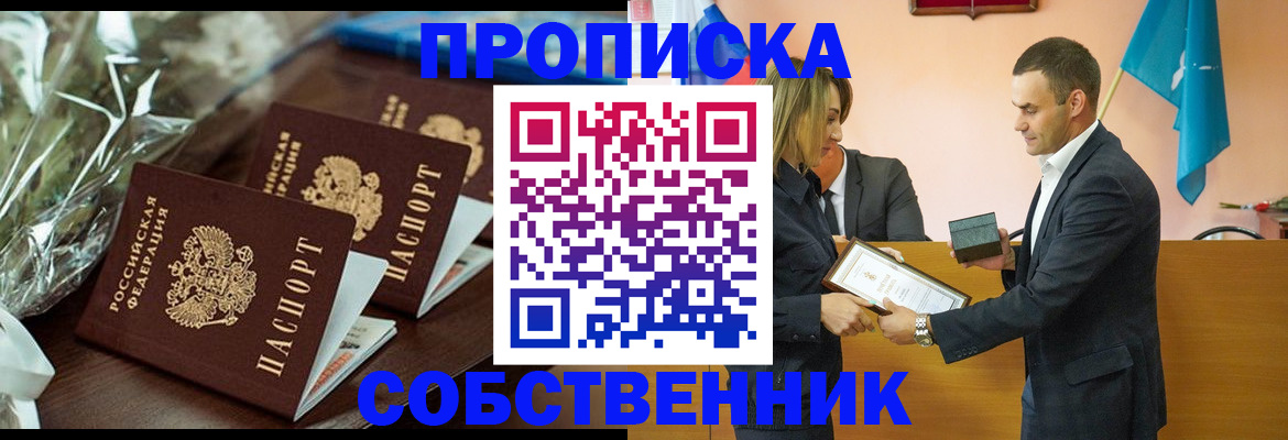 миграционный учет в Петровске