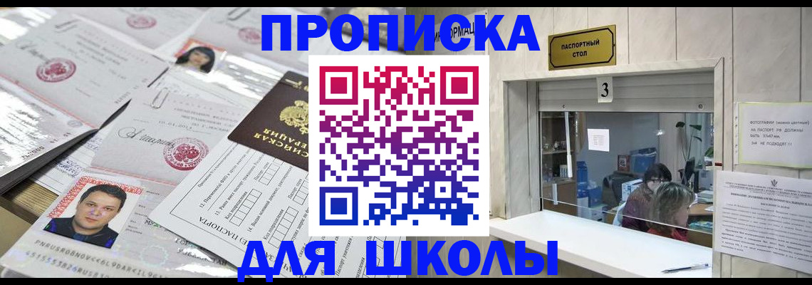 временная прописка в Петровске