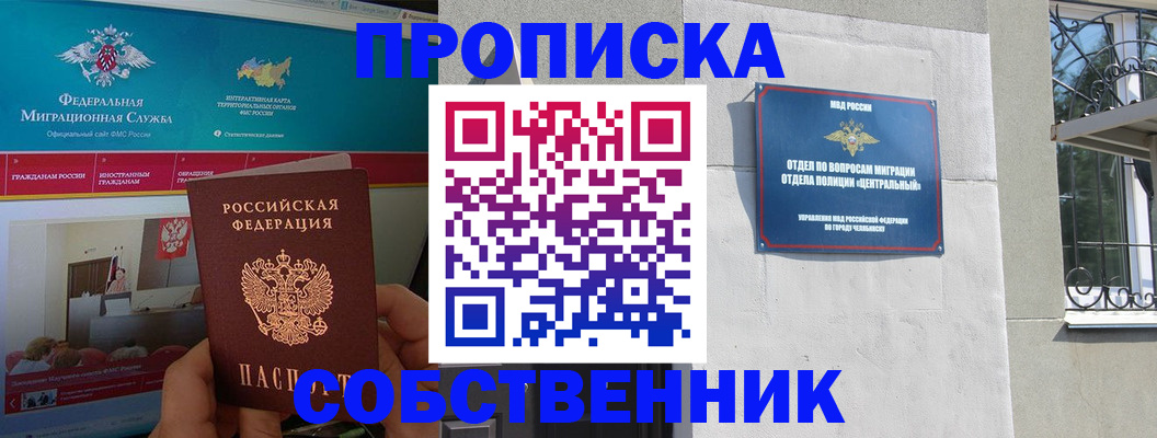 прописка поиск в Петровске